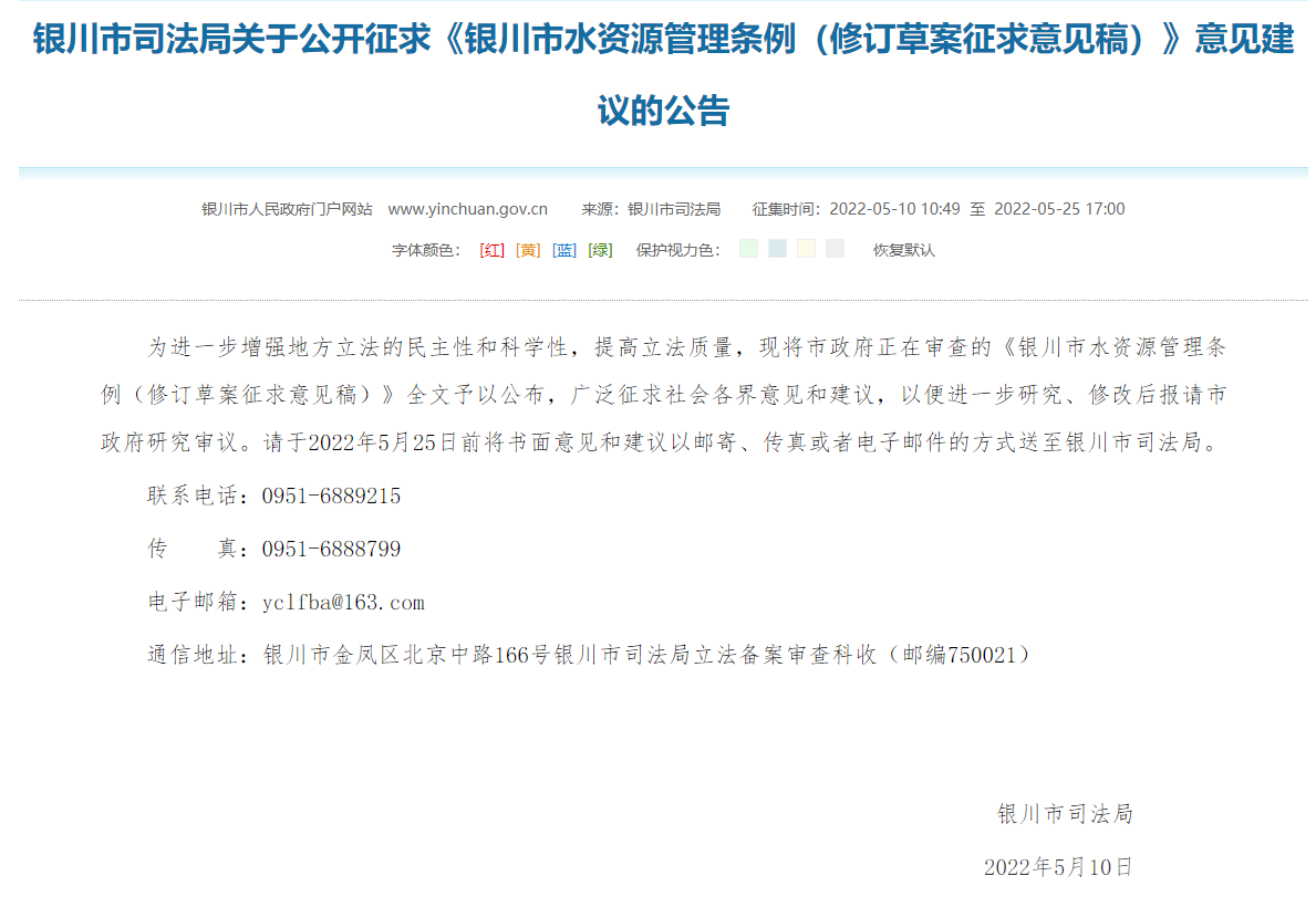 銀川市水資源管理:擬嚴格規范管理地下水取水工程 銀川市水資源管理:擬嚴格規范管理地下水取水工程