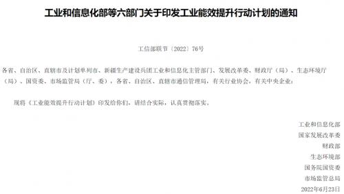 工業(yè)能效提升行動計劃:加快推進“地熱+”高效熱泵、智慧能源等多能互補利用-地大熱能 工業(yè)能效提升行動計劃:加快推進“地熱+”高效熱泵、智慧能源等多能互補利用-地大熱能