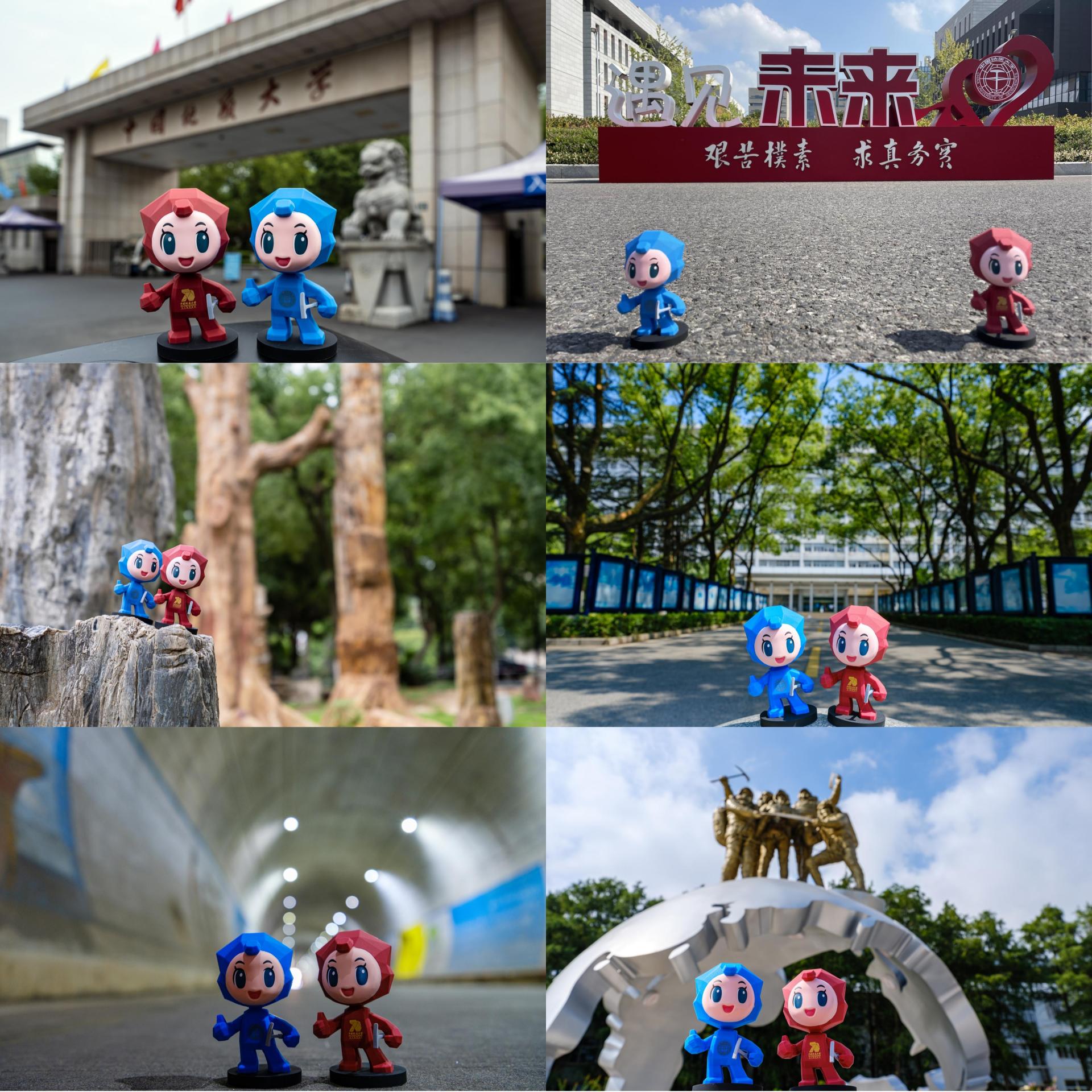 中國地質(zhì)大學(xué)(武漢)70周年校慶吉祥物“酷格”正式發(fā)布-地大熱能 中國地質(zhì)大學(xué)(武漢)70周年校慶吉祥物“酷格”正式發(fā)布-地大熱能