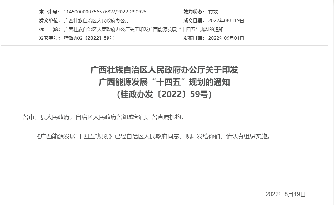 廣西:因地制宜開發(fā)利用地?zé)崮?擴(kuò)大園區(qū)集中供熱規(guī)模-地大熱能 廣西:因地制宜開發(fā)利用地?zé)崮?擴(kuò)大園區(qū)集中供熱規(guī)模-地大熱能