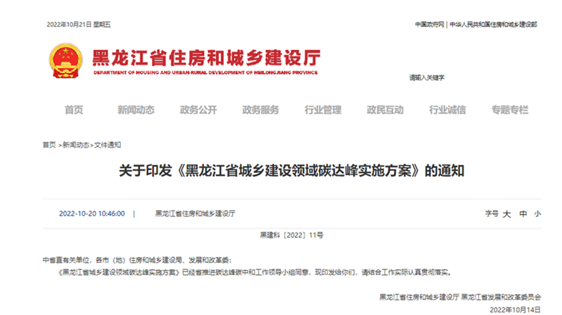 黑龍江雙碳《方案》：推進地熱應用，推廣各類熱泵技術-地大熱能