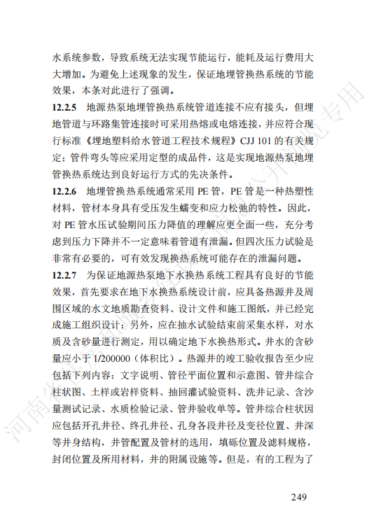 河南省針對地源熱泵換熱系統節能工程制定新規-地大熱能 河南省針對地源熱泵換熱系統節能工程制定新規-地大熱能
