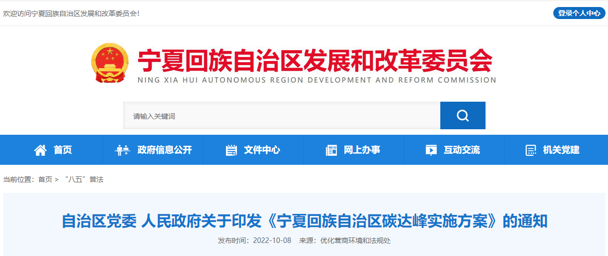 寧夏碳達峰：積極推廣淺層地熱能供暖，探索開展中深層地熱能供暖-地大熱能