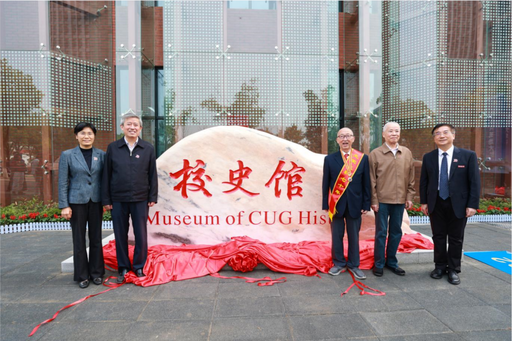 獻(xiàn)禮七十周年校慶 | 中國地質(zhì)大學(xué)校史館來了!-地大熱能 獻(xiàn)禮七十周年校慶 | 中國地質(zhì)大學(xué)校史館來了!-地大熱能