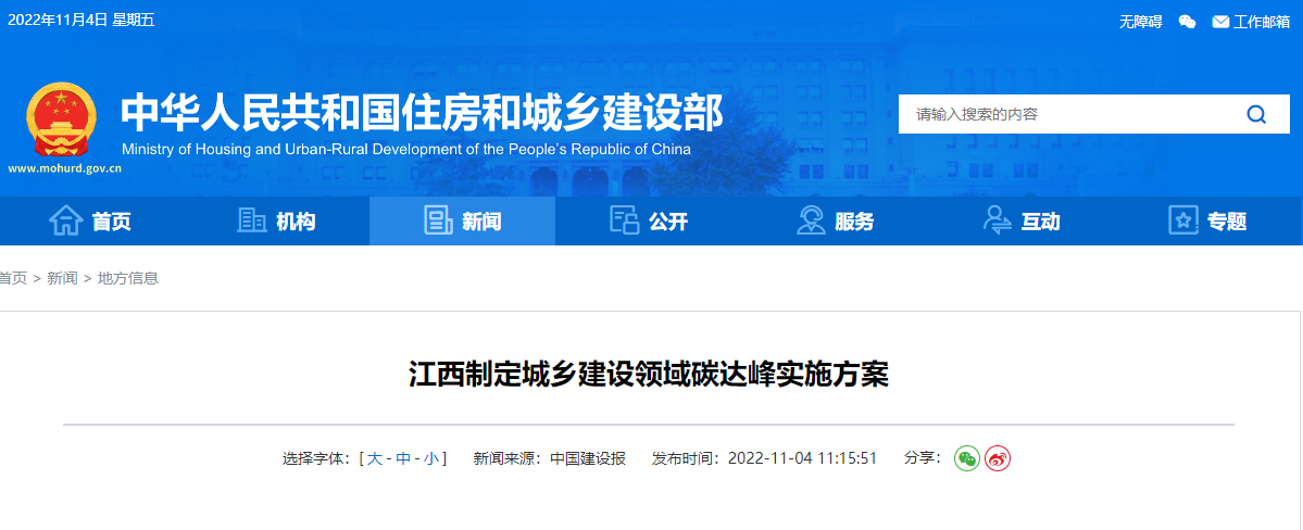 江西碳達峰：推廣應用淺層地溫能、空氣源等技術-地大熱能