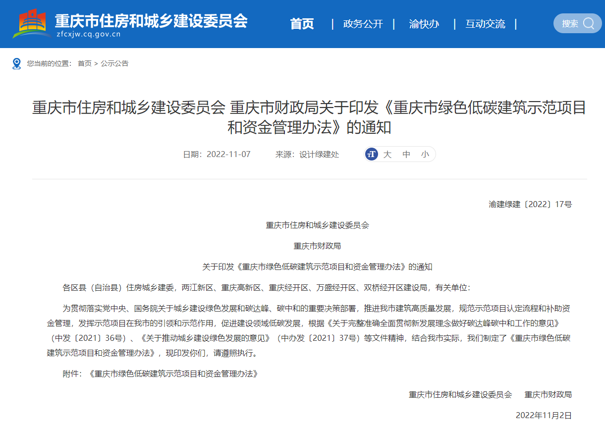 最高補助1500萬元！重慶財政補貼推動地源熱泵發展-地大熱能