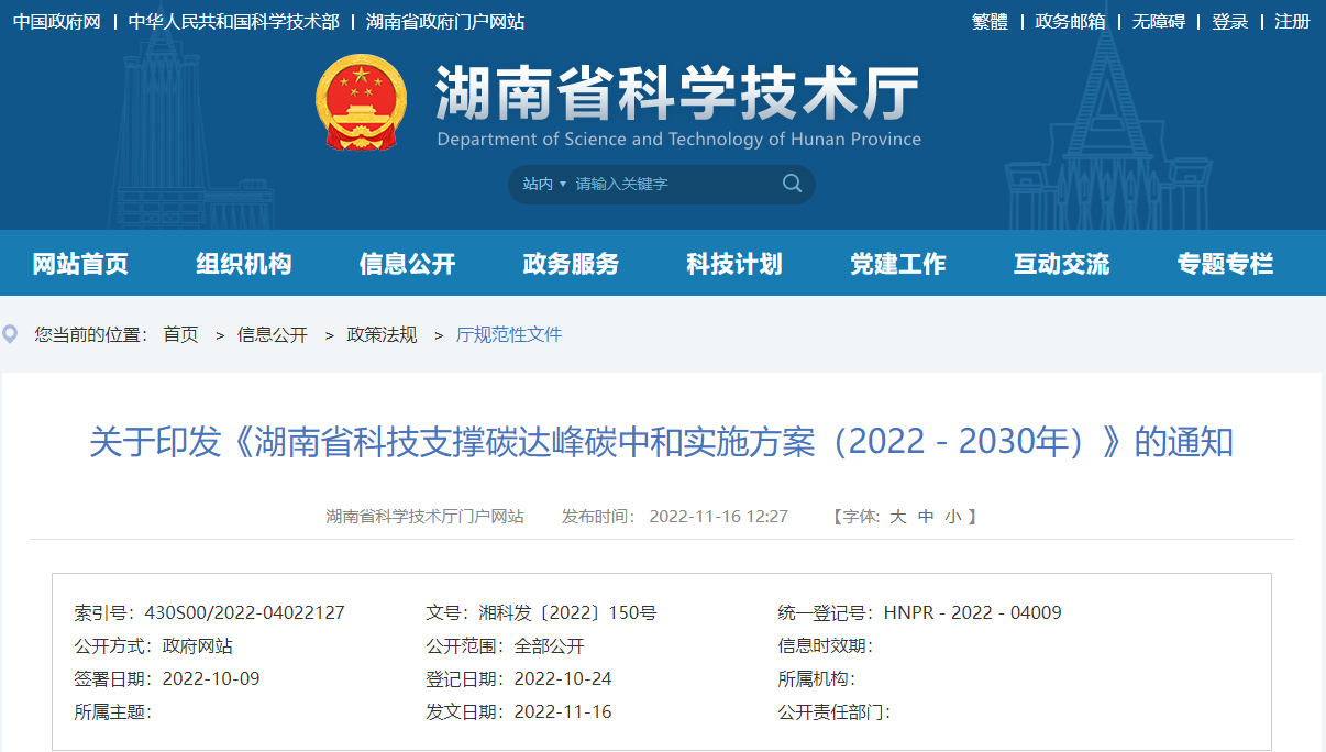 湖南：研究低品位地熱綜合利用、干熱巖熱能開發利用技術-地大熱能