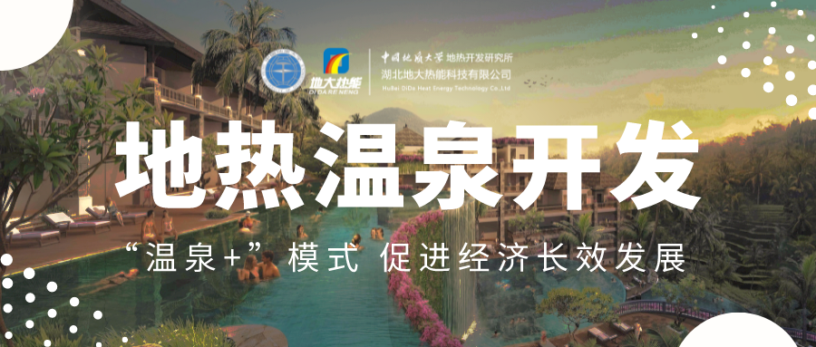 即墨區(qū)如何逆襲成為青島特色溫泉小鎮(zhèn)-地?zé)釡厝_(kāi)發(fā)-地大熱能 即墨區(qū)如何逆襲成為青島特色溫泉小鎮(zhèn)-地?zé)釡厝_(kāi)發(fā)-地大熱能