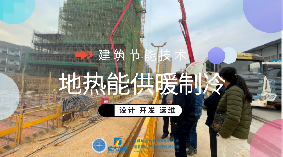 地熱用于長三角地區(qū)供暖制冷勢在必行-地熱供暖制冷-地大熱能 地熱用于長三角地區(qū)供暖制冷勢在必行-地熱供暖制冷-地大熱能