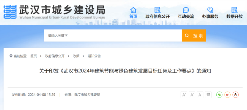 大力推廣地源熱泵系統(tǒng)！武漢市將規(guī)?；七M(jìn)淺層地?zé)崮艿慕ㄖ?地大熱能