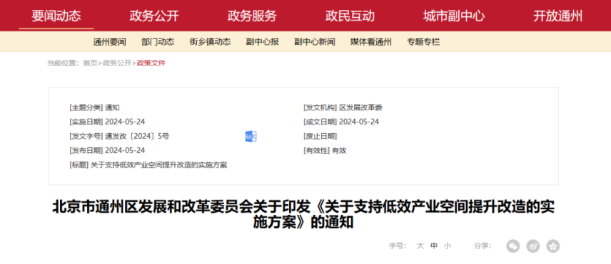 最高補助800萬元！北京通州：支持地源熱泵、再生水供暖方式-地大熱能