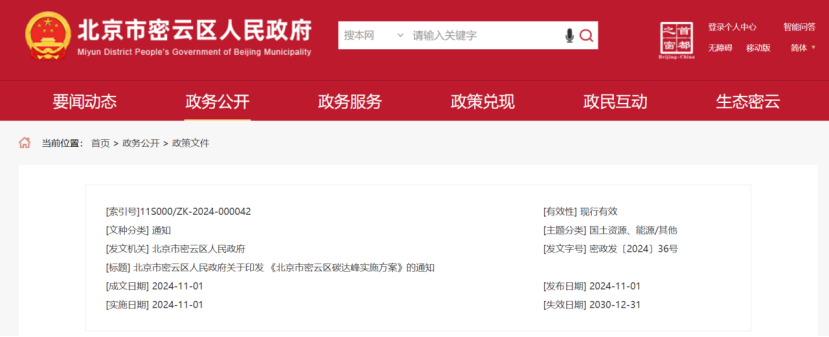 北京密云:逐步提高新建建筑利用地源熱泵供暖比例-地大熱能 北京密云:逐步提高新建建筑利用地源熱泵供暖比例-地大熱能