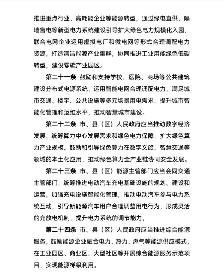 西寧:建設(shè)源網(wǎng)荷儲(chǔ)一體化新型電力系統(tǒng)示范中心城市-地大熱能 西寧:建設(shè)源網(wǎng)荷儲(chǔ)一體化新型電力系統(tǒng)示范中心城市-地大熱能