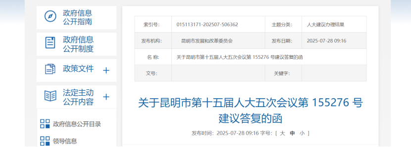 云南昆明：積極謀劃推動宜良“綠電直供”“零碳園區”建設-地大熱能
