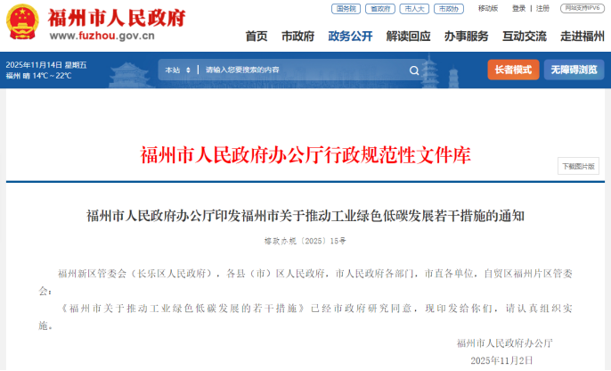 獎(jiǎng)補(bǔ)500萬元！福州支持企業(yè)加快節(jié)能升級(jí)改造實(shí)現(xiàn)綠色轉(zhuǎn)型-地大熱能